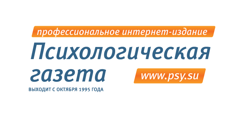 Психологическая газета